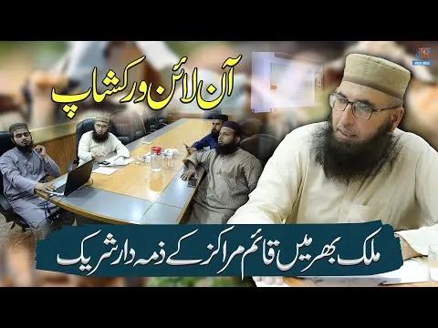 Live Training Session for Ijtemai Qurbani Committee | JTR Media House